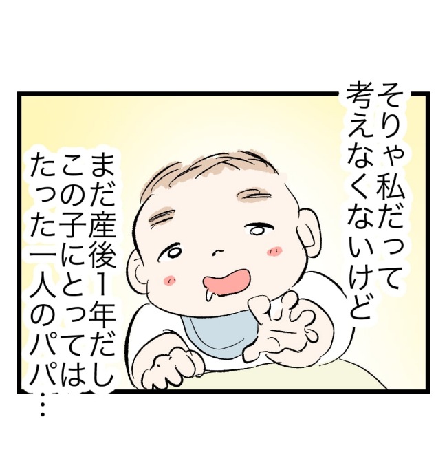 瞬間湯沸かし器夫／ますまゆ