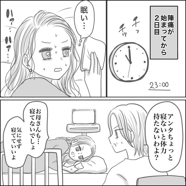 思ってたんと違った出産レポ／Reina