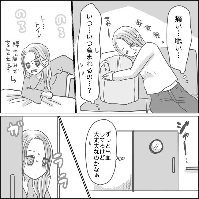 思ってたんと違った出産レポ／Reina