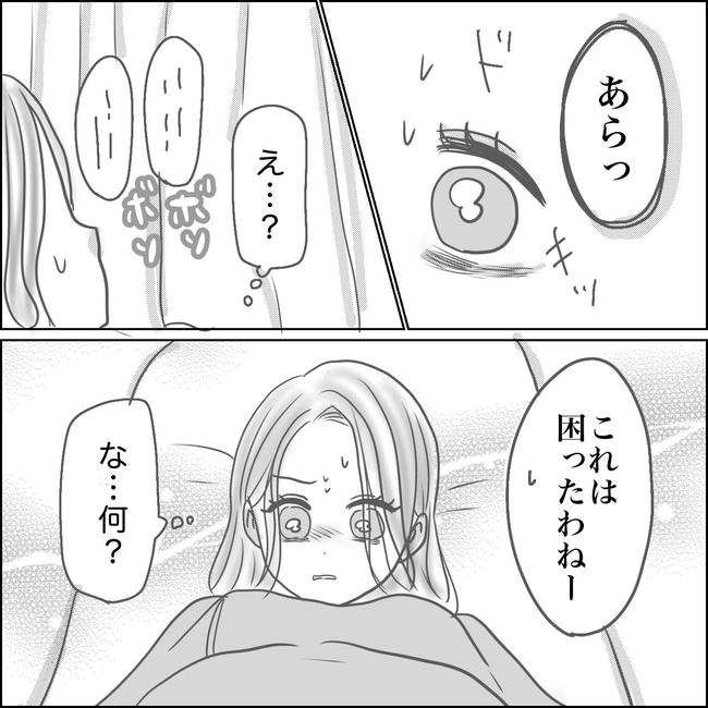 思ってたんと違った出産レポ／Reina