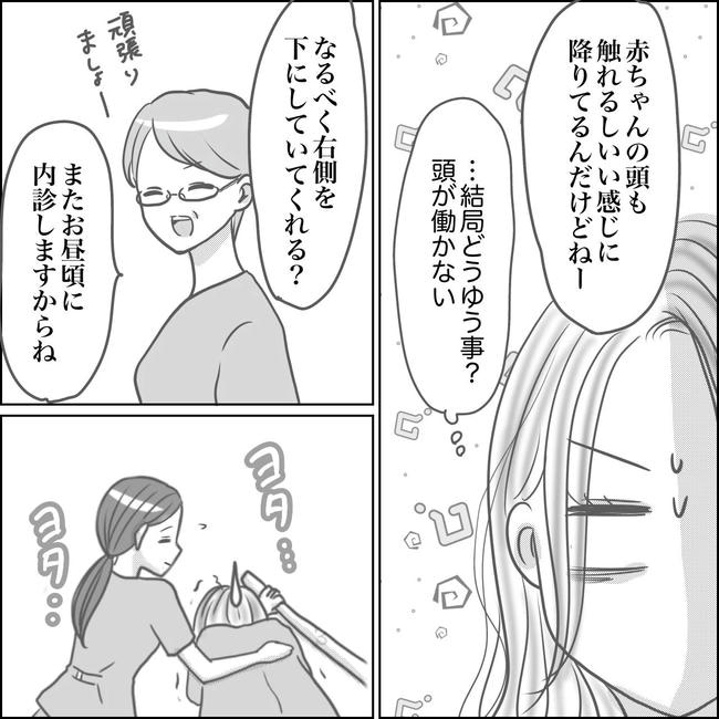 思ってたんと違った出産レポ／Reina