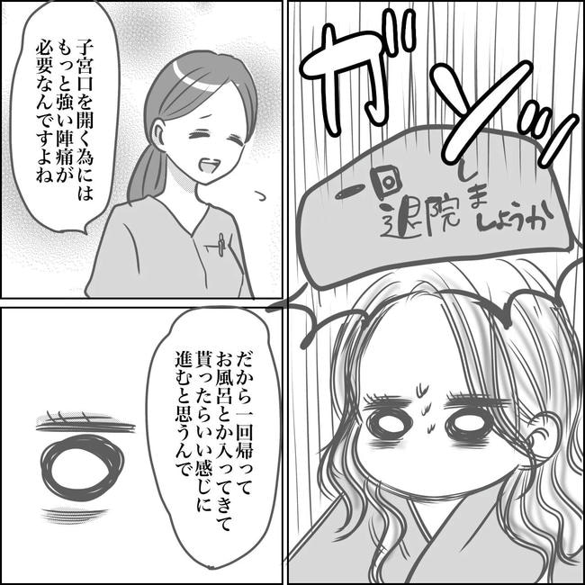 思ってたんと違った出産レポ／Reina