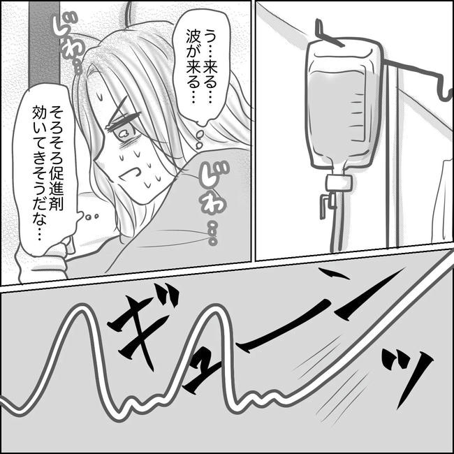 思ってたんと違った出産レポ／Reina