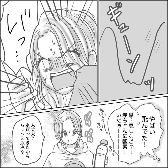 思ってたんと違った出産レポ/Reina