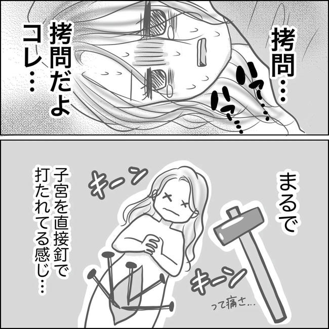 思ってたんと違った出産レポ/Reina