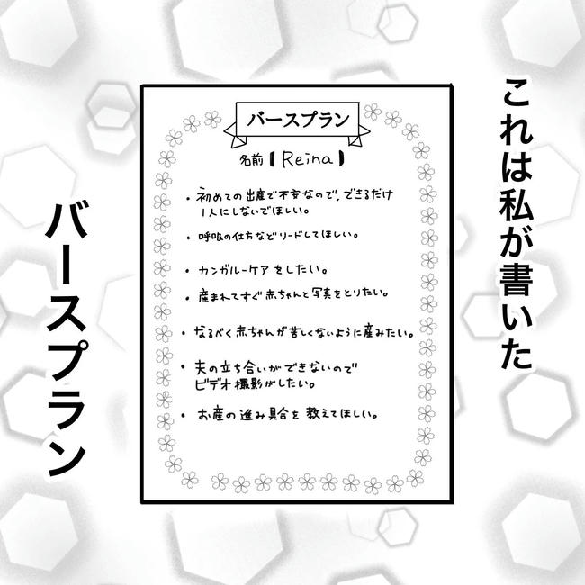 思ってたんと違った出産レポ／Reina