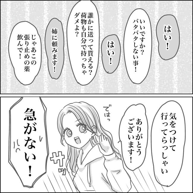 思ってたんと違った出産レポ／Reina