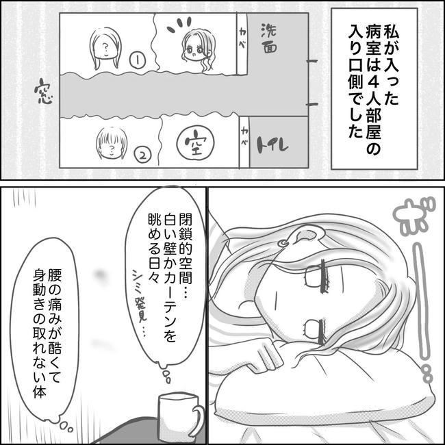 思ってたんと違った出産レポ／Reina