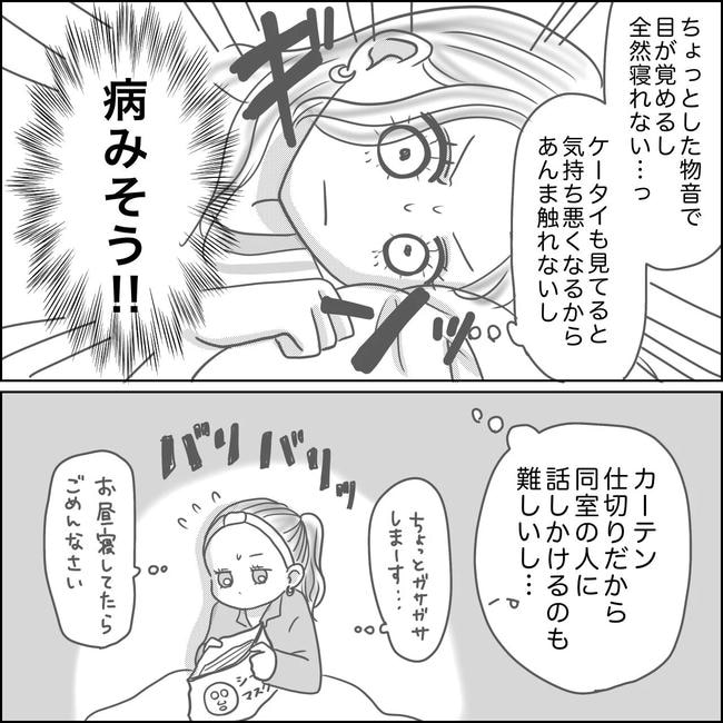 思ってたんと違った出産レポ／Reina