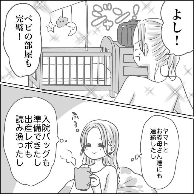 思ってたんと違った出産レポ／Reina