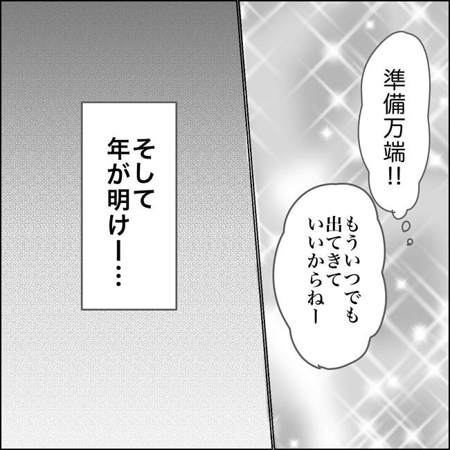 思ってたんと違った出産レポ／Reina