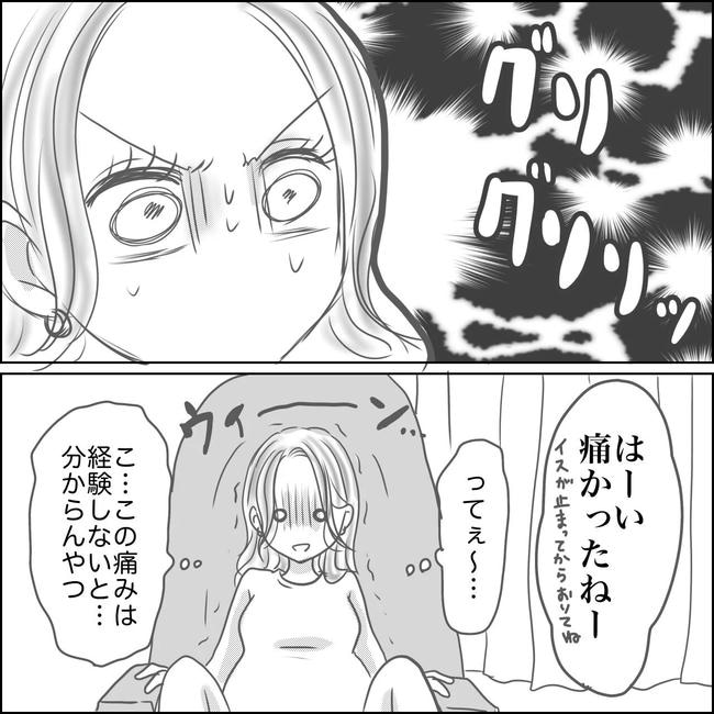 思ってたんと違った出産レポ／Reina