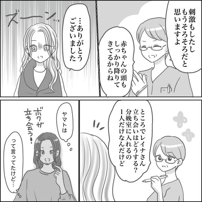 思ってたんと違った出産レポ／Reina