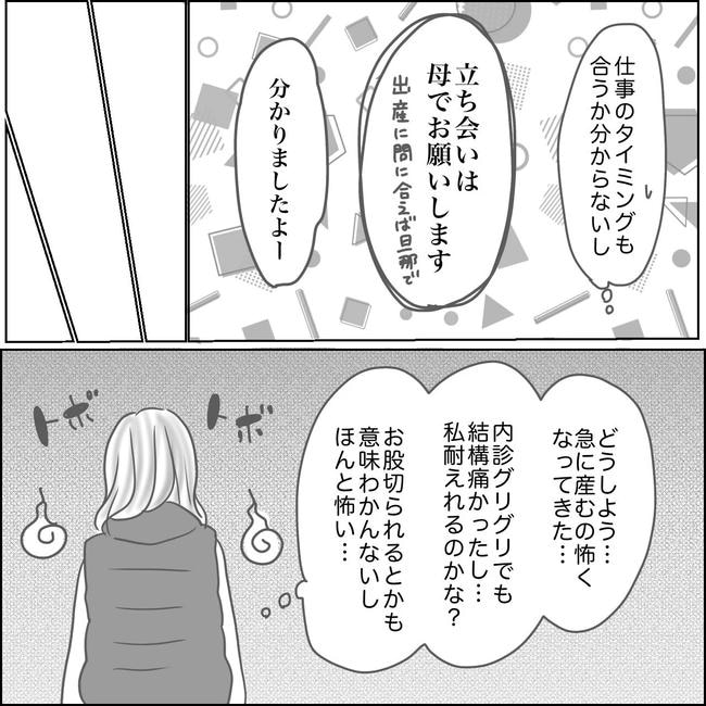 思ってたんと違った出産レポ／Reina