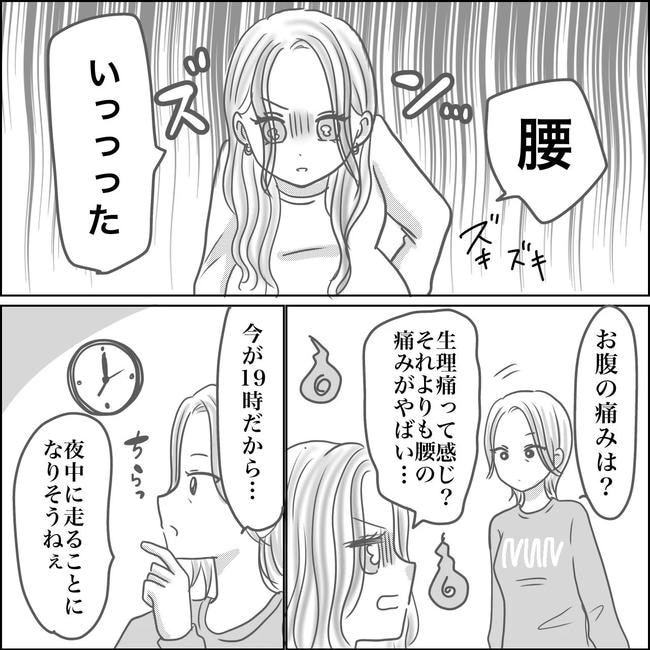 思ってたんと違った出産レポ/Reina