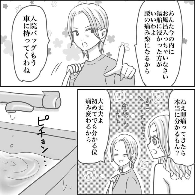 思ってたんと違った出産レポ/Reina