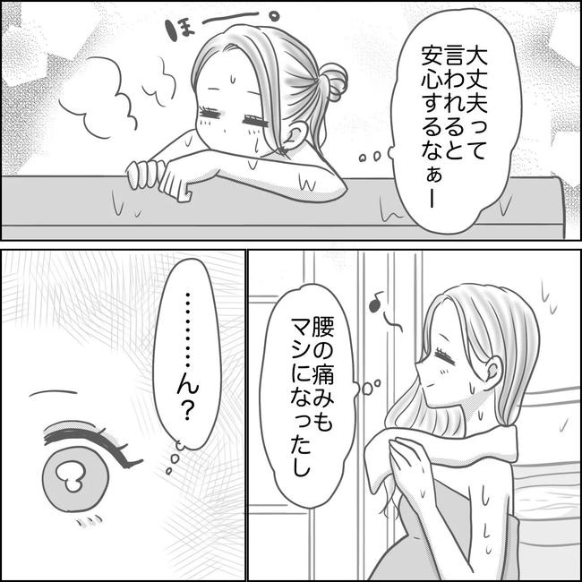 思ってたんと違った出産レポ/Reina