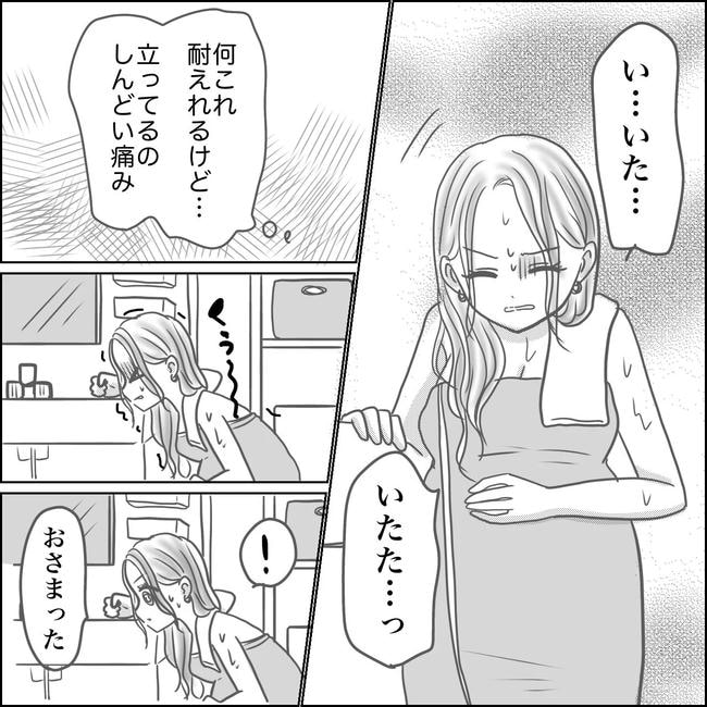 思ってたんと違った出産レポ/Reina