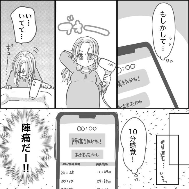 思ってたんと違った出産レポ/Reina