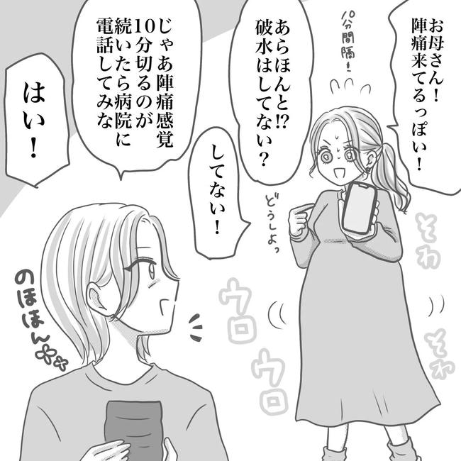 思ってたんと違った出産レポ/Reina