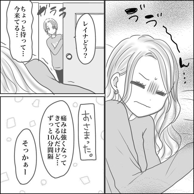思ってたんと違った出産レポ/Reina