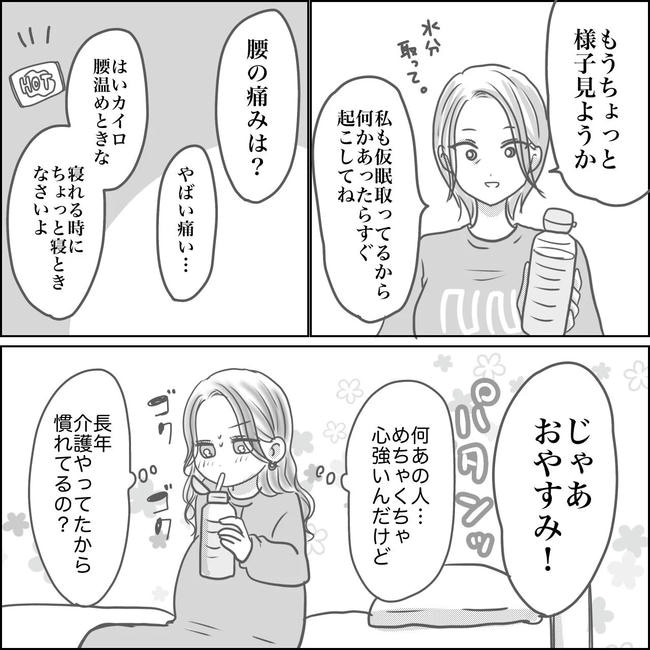 思ってたんと違った出産レポ/Reina