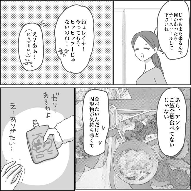 思ってたんと違った出産レポ／Reina