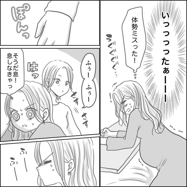 思ってたんと違った出産レポ／Reina