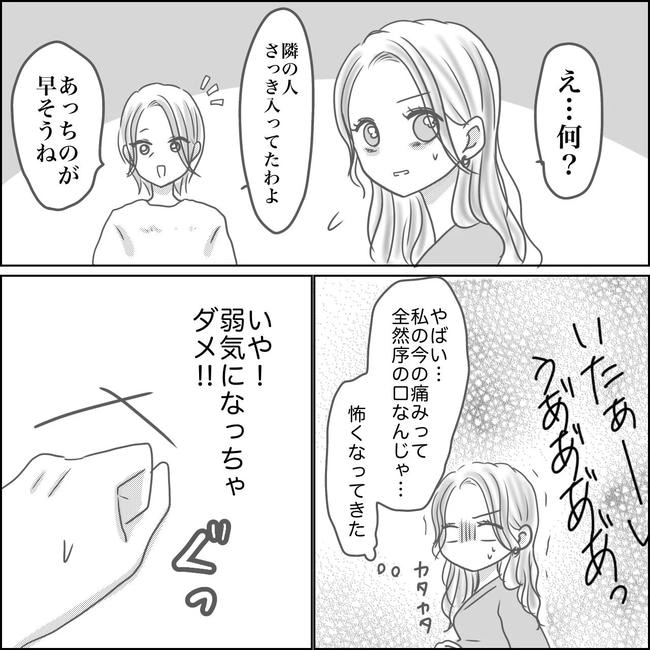 思ってたんと違った出産レポ／Reina