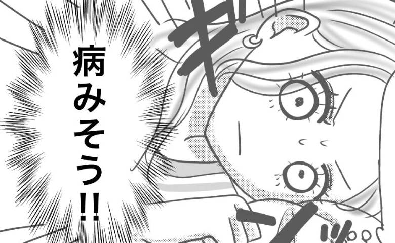 順調な妊娠生活から一転、急きょ入院に！「病みそう」絶対安静の生活、励みになったのは？ #想像と違った出産 2