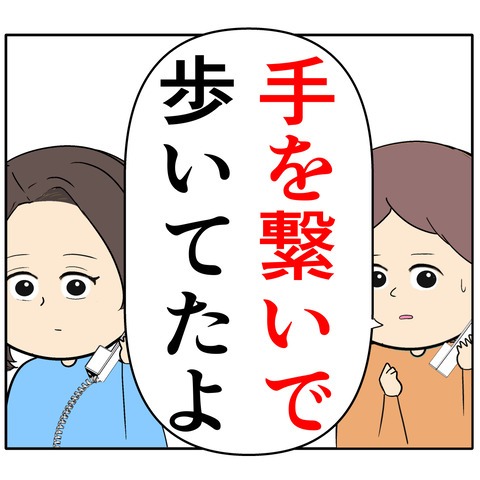 離婚届を勝手に提出された話／岡田ももえ