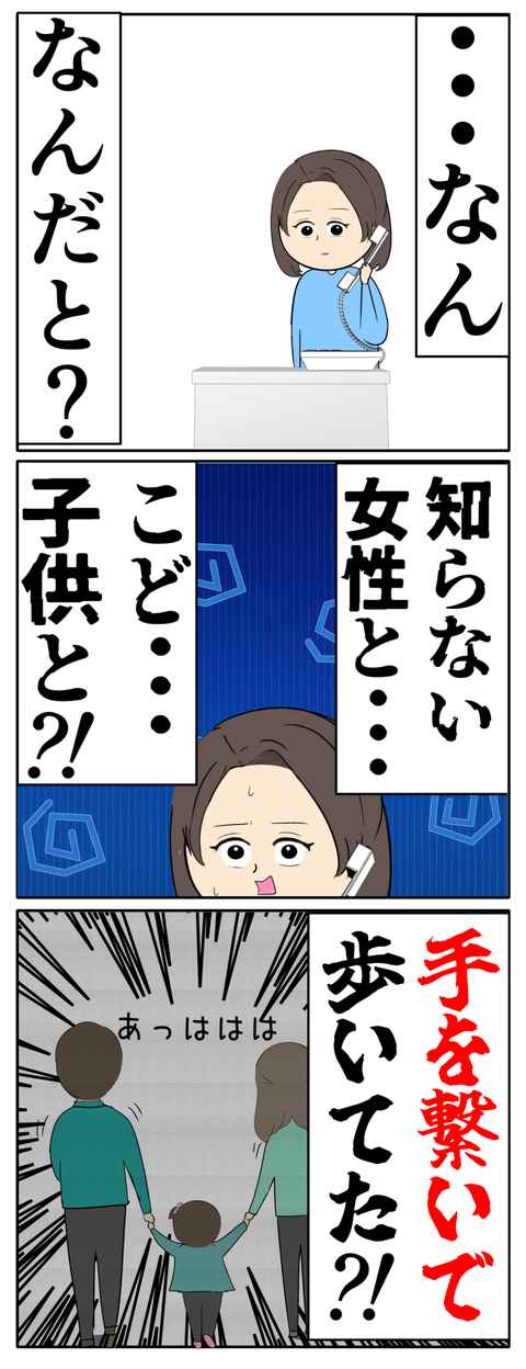 離婚届を勝手に提出された話／岡田ももえ