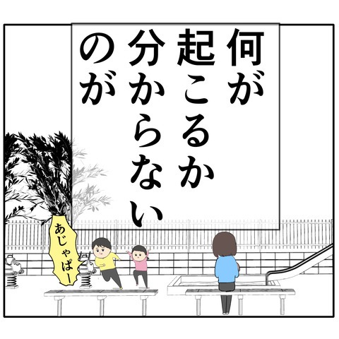 離婚届を勝手に提出された話／岡田ももえ