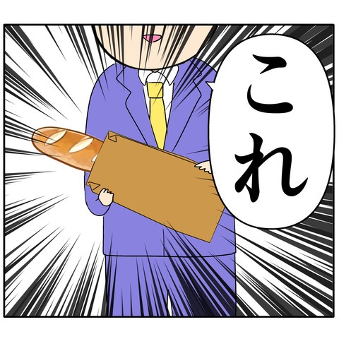 離婚届を勝手に提出された話／岡田ももえ