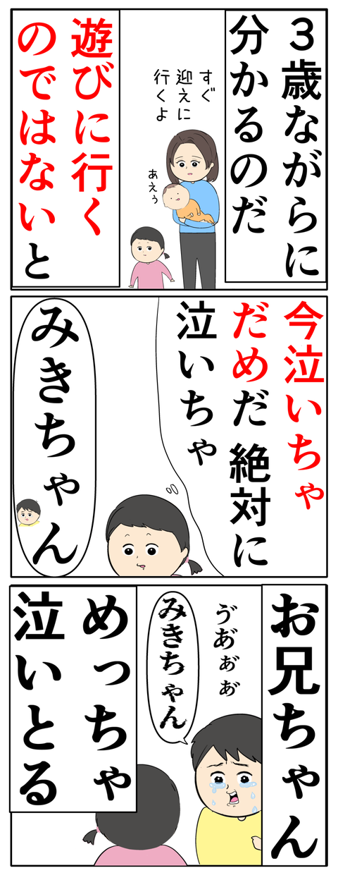 離婚届を勝手に提出された話／岡田ももえ