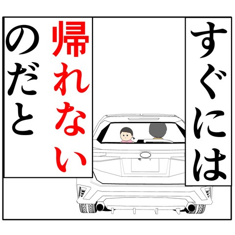 離婚届を勝手に提出された話／岡田ももえ