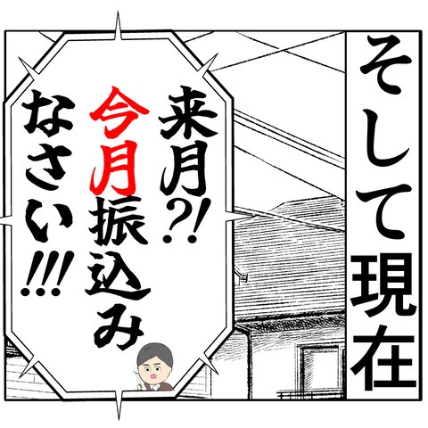 離婚届を勝手に提出された話／岡田ももえ