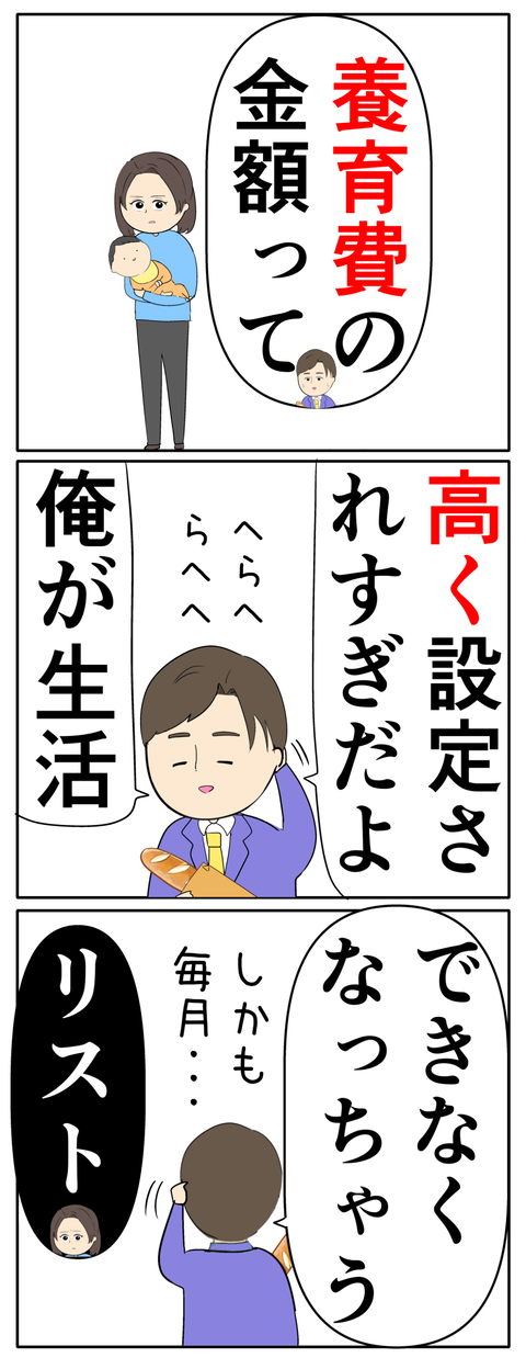 離婚届を勝手に提出された話/岡田ももえ