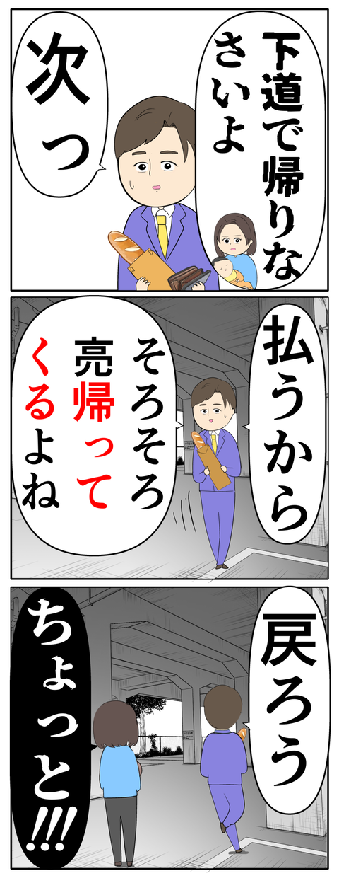 離婚届を勝手に提出された話/岡田ももえ