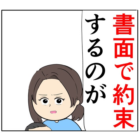 離婚届を勝手に提出された話/岡田ももえ