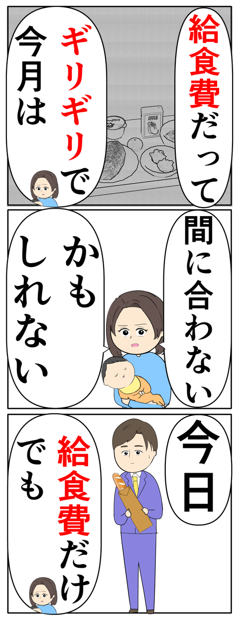 離婚届を勝手に提出された話/岡田ももえ