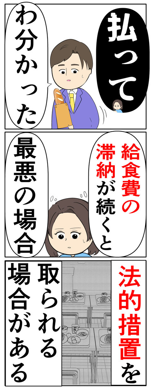 離婚届を勝手に提出された話/岡田ももえ