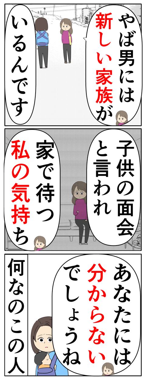 離婚届を勝手に提出された話／岡田ももえ