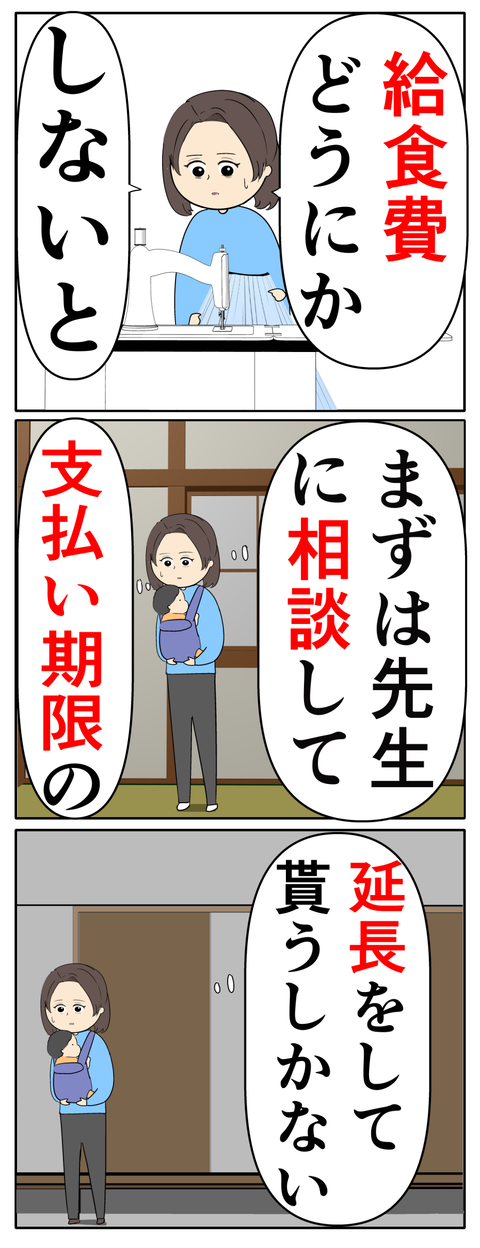 離婚届を勝手に提出された話／岡田ももえ