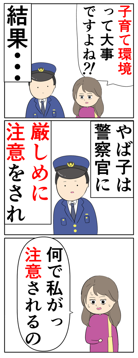 離婚届を勝手に提出された話／岡田ももえ