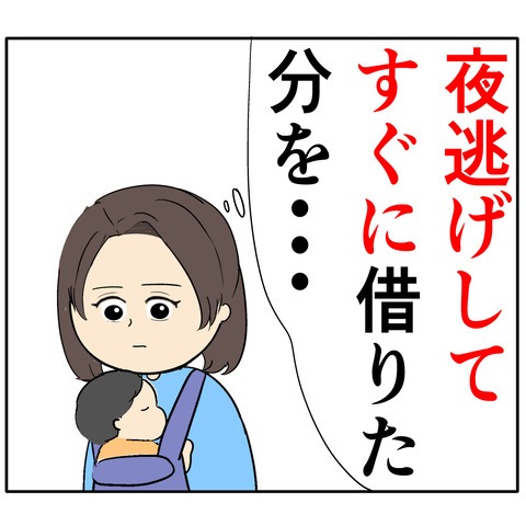 離婚届を勝手に提出された話／岡田ももえ