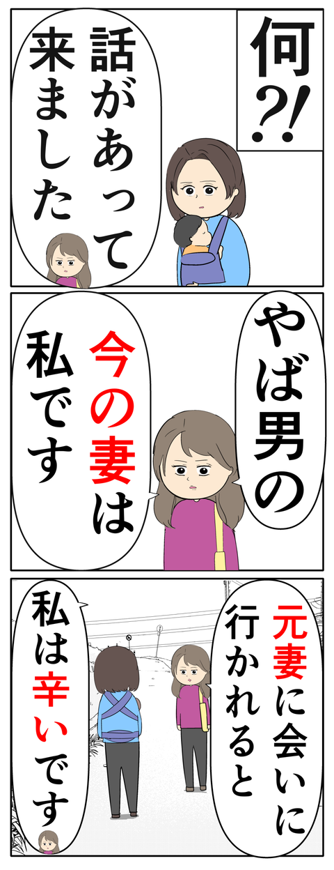離婚届を勝手に提出された話／岡田ももえ