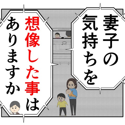 離婚届を勝手に提出された話／岡田ももえ