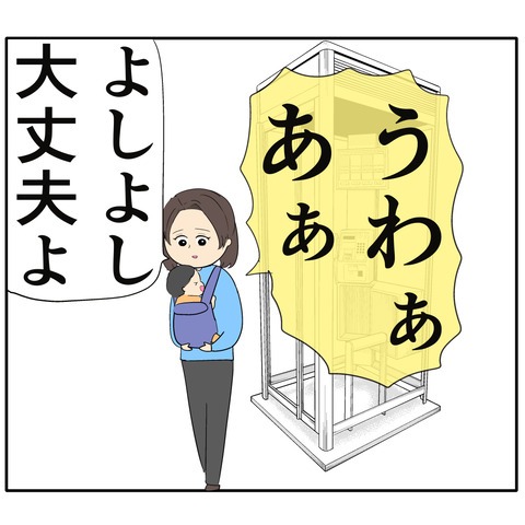 離婚届を勝手に提出された話／岡田ももえ