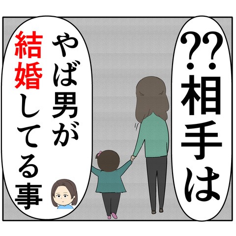 離婚届を勝手に提出された話／岡田ももえ